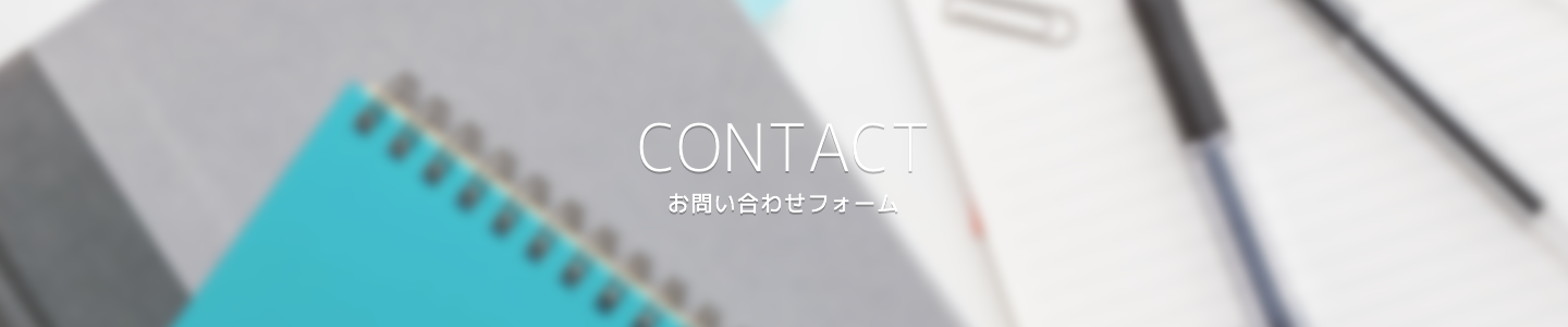 [CONTACT 䤤碌ե]